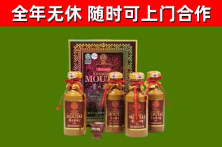 泉州回收50年份茅台