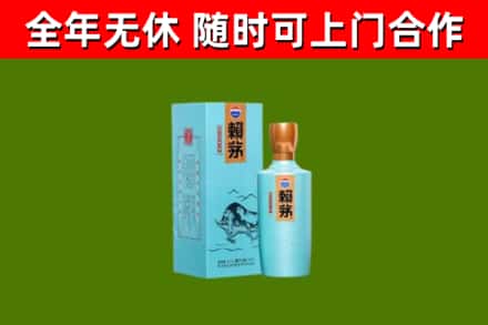 泉州回收赖茅
