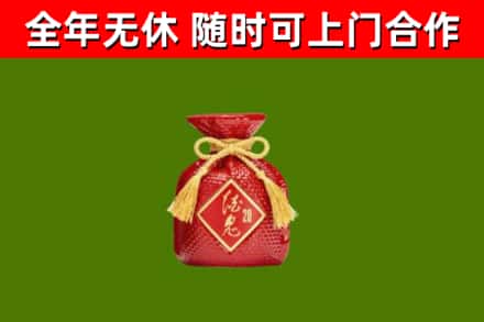 泉州烟酒回收酒鬼酒.jpg