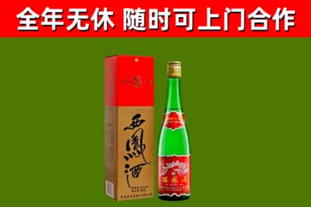 泉州回收西凤酒